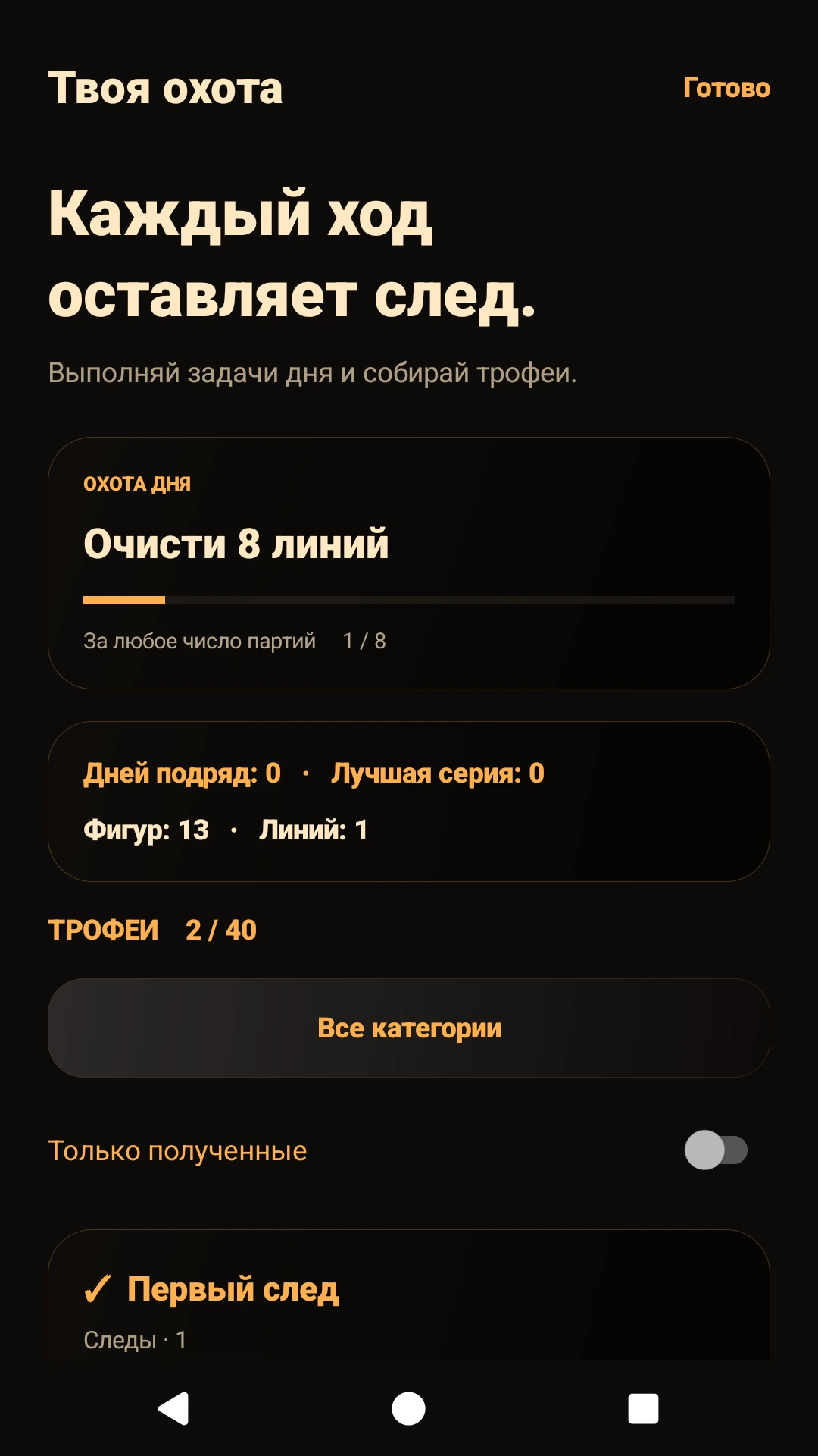 Jelly Block — второй экран игры