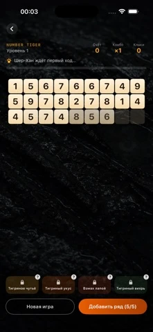 Number Tiger — второй экран игры